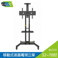 KALOC 32-70吋可移動式液晶電視立架/KLC151