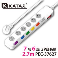 【Katai】3孔7開關6插座MIT台灣製造延長線270cm/PEC-37627