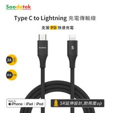 【Soodatek】TypeCtoLightning V型鋁殼高彈絲編織線SCL2-AL100VBL