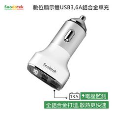 【Soodatek】數位顯示雙孔USB 3.1A 鋁合金車充/SCU2-AL531WH