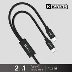 【Katai】二合一鋁合金充電線1.2M/KSC13C120-BK