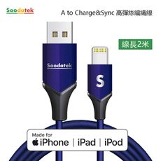 【Soodatek】USB2.0 A TO lightning V型鋁殼高彈絲編織線 藍