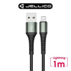 JELLICO梭織系列3.1A快充Lightning充電傳輸線1m/JEC-B10-BKL