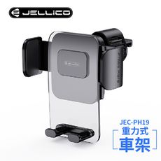 JELLICO出風口車用壓克力夾式手機架(黑)/JEO-PH19-BK