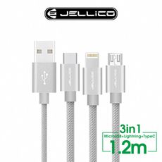 【JELLICO】 1.2M 優雅系列 3合1 充電線/JEC-GS13-SR