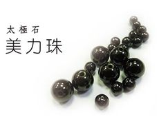 太極石 美力珠能量手鍊/條/10mm/12mm