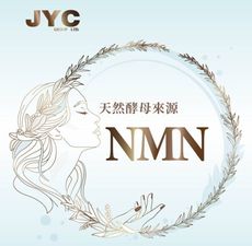 NMN天然酵母來源(60粒裝)