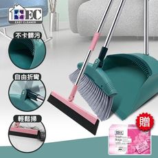 家簡塵除 易淨掃掃把畚斗組+家簡塵除 彈力淨掃把1入+家簡塵除清潔袋(大)