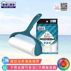家簡塵除 滾筒黏塵紙(1入)+滾筒黏塵紙補充包(3捲入)