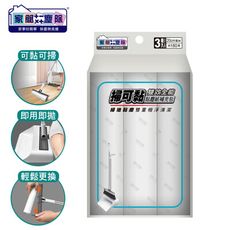 家簡塵除 掃可黏掃補充包