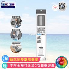 家簡塵除 雙淨拖膠棉拖把替換頭(雙淨拖專用替換頭)
