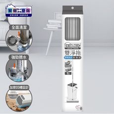 家簡塵除 雙淨拖膠棉拖把替換頭(雙淨拖專用替換頭)