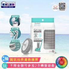 家簡塵除 潔淨拋棄式馬桶刷補充包(共14片拋棄式替換刷頭裝)