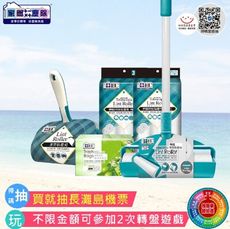 家簡塵除 清潔黏塵必備品(伸縮地板黏塵拖把1桿+補充包60張共6入+贈滾筒黏塵紙+垃圾袋)