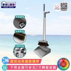 家簡塵除 伸縮齒梳掃把畚斗組