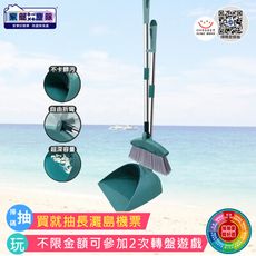 家簡塵除 潔淨掃掃把畚斗組