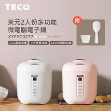 免運【東元】多功能微電腦電子鍋XYFYC0277