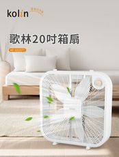 【歌林】20吋強力渦流箱扇KF-SD2577