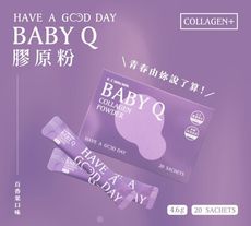 現貨 免運 快速出貨 BABYQ 膠原粉 KCWINWIN 膠原蛋白粉 膠原蛋白 米粒屋