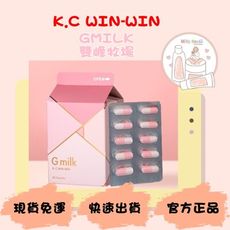 現貨 免運 快速出貨 GMILK 雙峰牧場 KCWINWIN 米粒屋