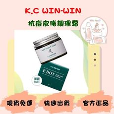 現貨 免運 快速出貨 抗痘皮脂調理霜 抗痘霜 痘痘霜 KCWINWIN 米粒屋