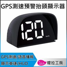 GPS測速預警抬頭顯示器