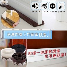 自黏型門底密封條 門窗隔音條 防風門擋 防灰塵門縫擋 冷氣防漏條 25MM
