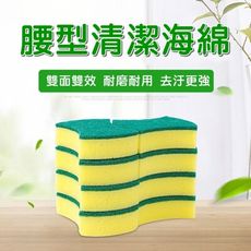 去污清潔海綿 魔力海綿 廚房洗碗海綿