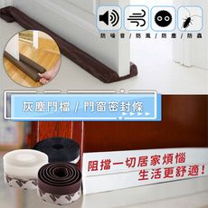門縫門底密封條 自黏型門窗隔音條 玻璃門防風門擋 矽膠貼條 35MM