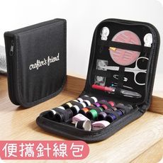 便攜式針線包 縫補針線盒 10件套裝