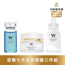 【W 修護保養】黃金七天修護 3件組 醫美術後保養品牌(修護 保濕 無香料 無酒精) 美容療程後必備