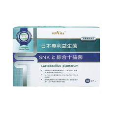 【VOWVITA】日本專利益生菌   SNKと綜合十益菌《Youngmore 漾摩=健康+美麗》