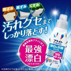 日本製 【獅王STRONG】 最強漂白 添加酸系酵素漂白劑 除臭抗菌  彩色衣物可用