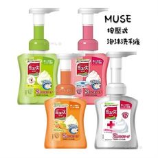 2020日本新氣味【 MUSE 】按壓 泡沫洗手乳 250ml 洗手慕斯泡泡 變色泡沫 玫瑰香氛