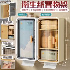 衛生紙盒置物架｜壁掛 浴室置物架 收納架 置物架 衛生紙盒 衛生紙架 廚房收納架 置物箱 儲物箱