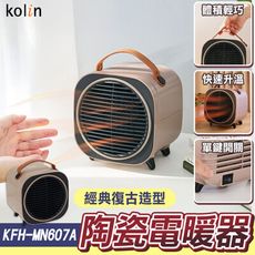 歌林 Kolin｜電暖器 陶瓷電暖器 暖風機 電暖扇 電暖爐 暖氣機 小型 電暖器 KFH-MN60