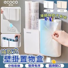 【ECOCO意可可】廚房置物架 餐具架 壁掛 抽取式 瓶罐 塑膠袋 垃圾袋 料理紙 保鮮膜 收納盒