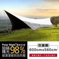 Outdoorbase 彩繪天空-蝶型天幕布 600x560cm（單賣天幕布）耐水壓10000mm