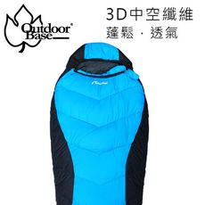 【OutdoorBase】幸福保暖睡袋-24295(1入，顏色採隨機出貨)