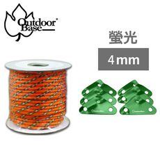 【Outdoorbase】直徑4mm 長度20m(大三角鋁合金調節片+ 多功能強力PP螢光營繩組合)