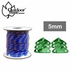 【Outdoorbase】直徑5mm 長度20m(大三角鋁合金調節片+ 多功能強力PP營繩組合)