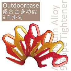 【Outdoorbase】 鋁合金9字掛勾-(隨機6入)