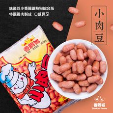 【陳記好味】香雞城Q彈銷魂小肉豆