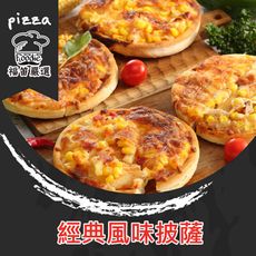 【陳記好味】職人手工頂級pizza披薩(總匯/夏威夷/燻雞/素夏威夷)