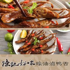 【陳記好味】30年老店-獨門醬汁滷味