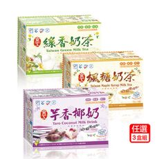 【京工】人氣熱銷 濃醇奶茶(10包/入) 口味任選 - 無色素、無防腐劑