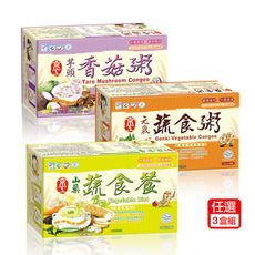 【京工】網路人氣熱銷 蔬食粥系列 (8包/入)  口味任選 - 無色素、無防腐劑