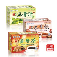 【京工】傳統茶飲系列 (10包/入)  五種口味任選