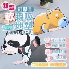 動物造型硅藻土瞬吸軟地墊 腳踏墊 快速吸水 三種動物款式