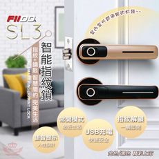 FIIDO SL3 智能指紋電子鎖 防盜鎖 智能鎖 USB充電 語音提示